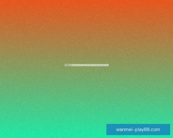 完美体育世界杯全攻略精彩赛事竞猜赢大奖指南