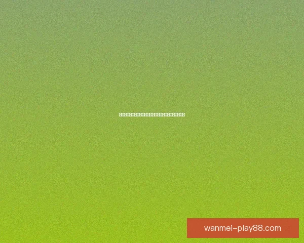 世界杯竞猜盛宴开启，尽享赛事激情与丰厚奖励等你来挑战