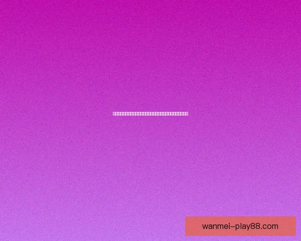 完美体育官方全新上线助力运动员提升竞技水平打造智慧体育新时代