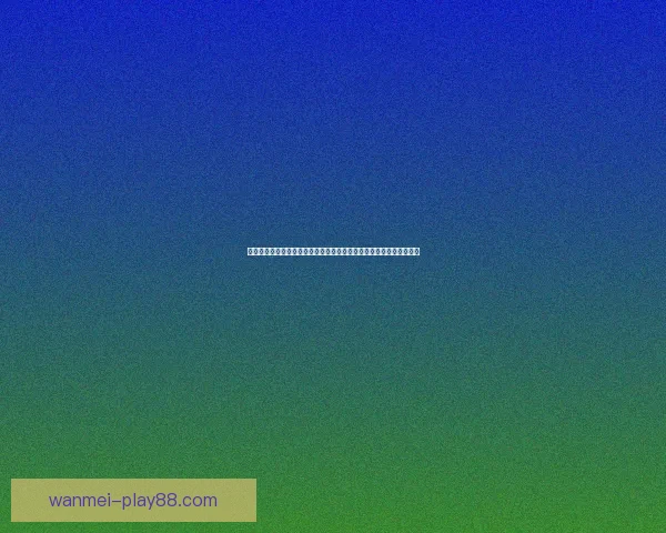 世界杯竞猜游戏网站全新攻略指南助你精准预测赛事赢取更多精彩奖励