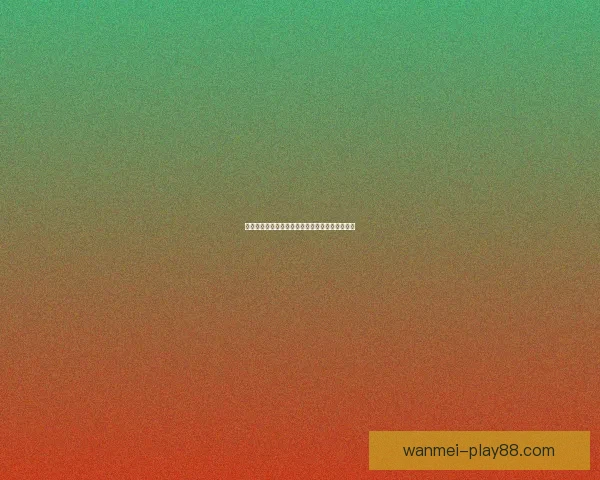 世界杯体育竞猜制胜策略解析与投注技巧全面指南