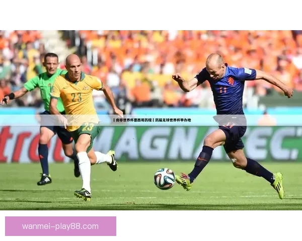 世界杯竞猜活动开启，赢取丰厚奖品，快来预测胜负，展现你的足球智慧！