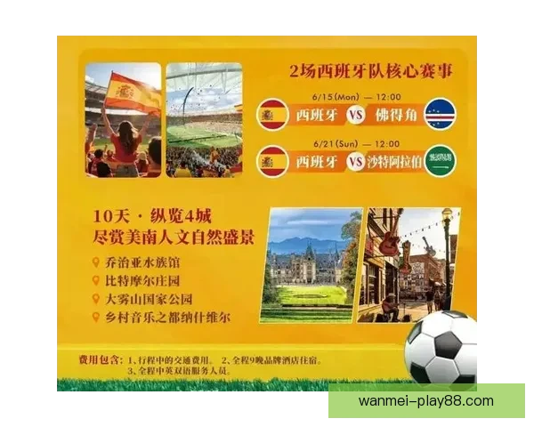 探访2026墨西哥世界杯球场与城市文化球迷狂欢终极观赛旅行指南