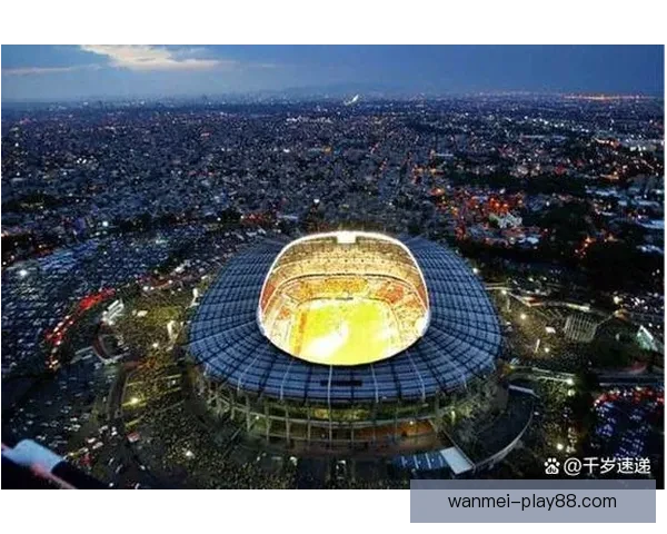 美加墨三国联合承办世界杯赛场掠影与赛事亮点探秘